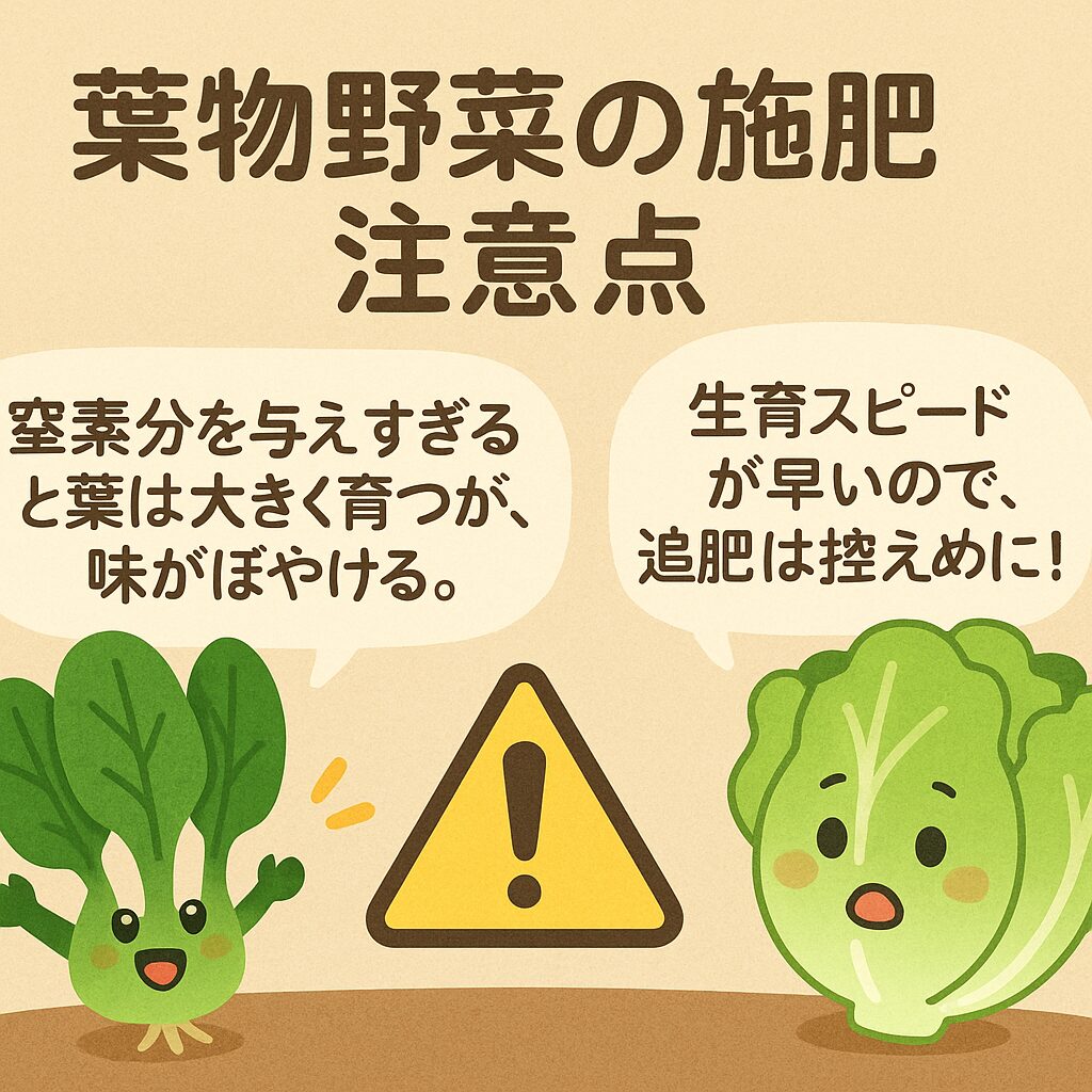 やり過ぎ注意